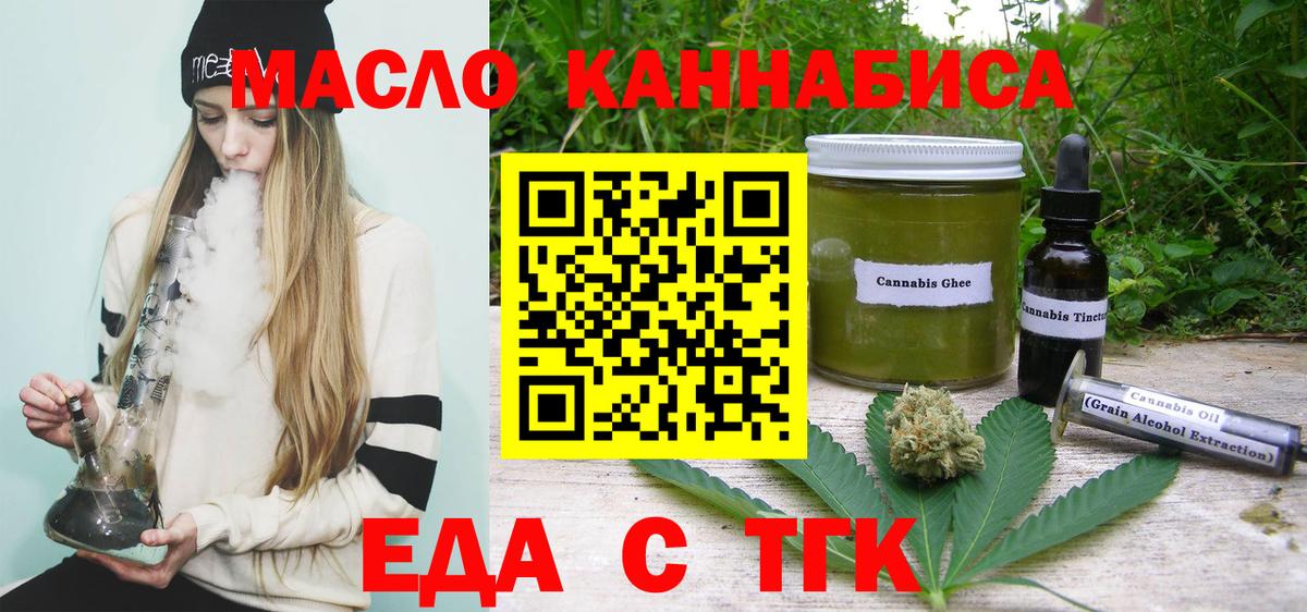 Canna-Cookies конопля Дзержинский