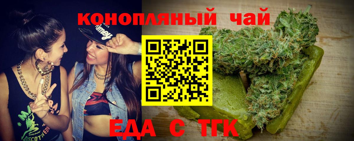 Cannafood марихуана  Вход с VPN  Дзержинский 