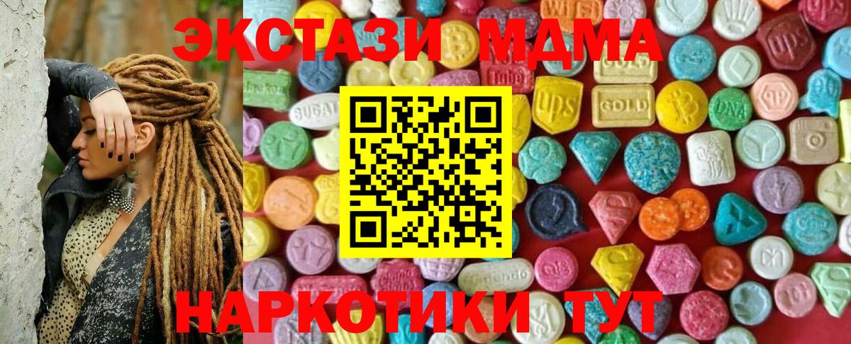 Дзержинский  Ecstasy DUBAI  Вход с VPN 