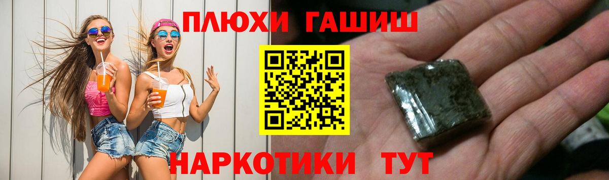 Гашиш гарик Дзержинский