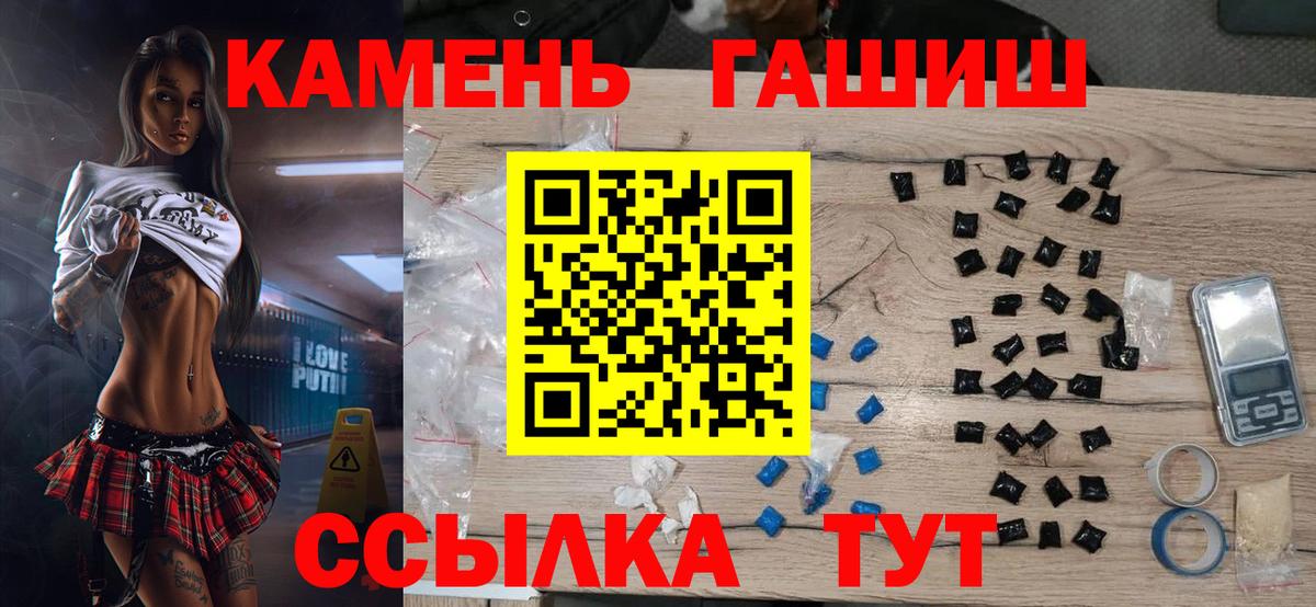 Дзержинский  ГАШ гашик  ГАШИШ индика сатива  Вход с VPN 