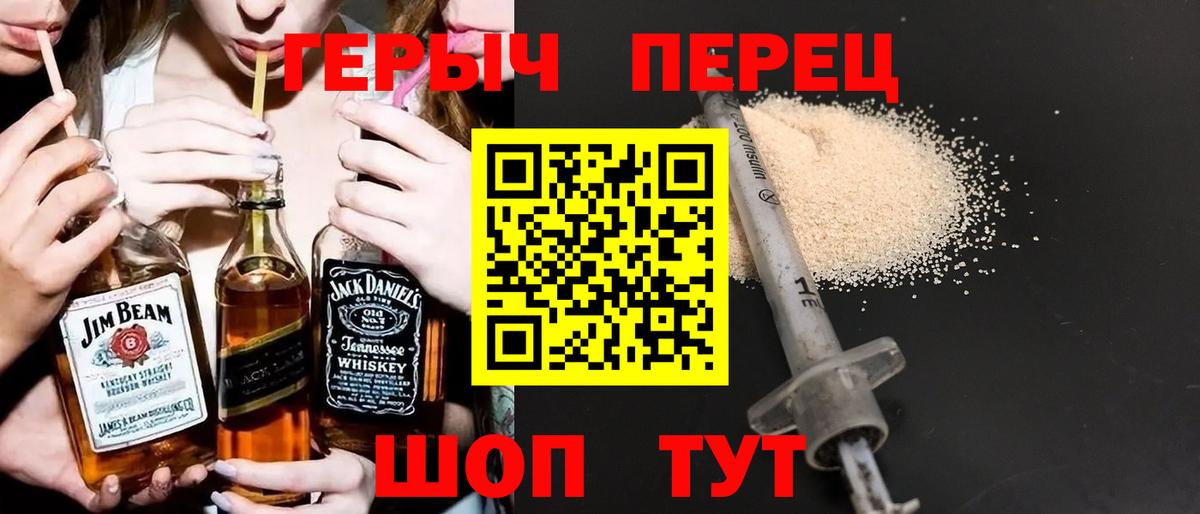 ГЕРОИН герыч Дзержинский