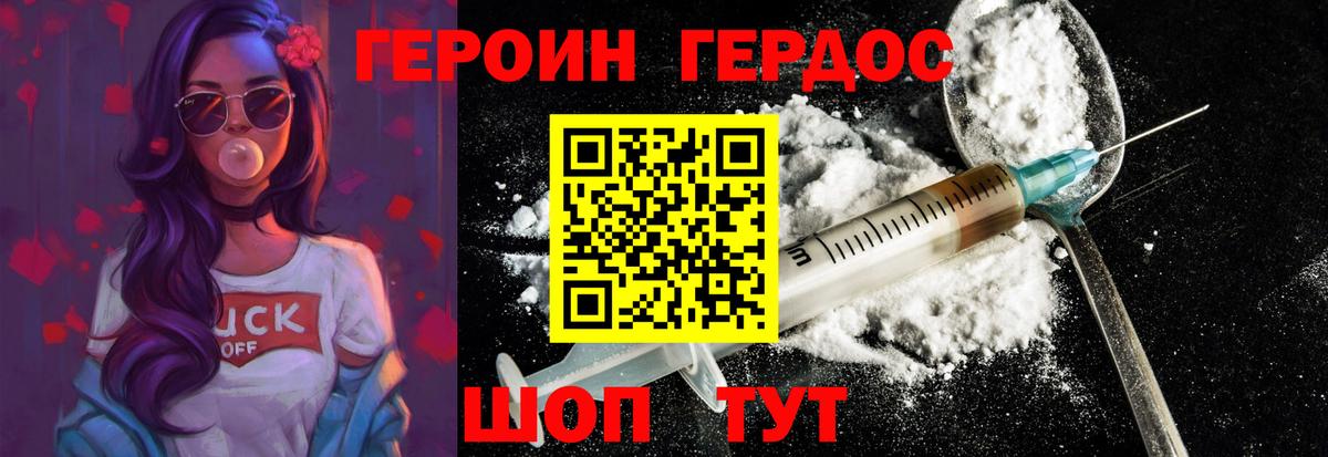 Героин  Вход с VPN  Дзержинский  ГЕРОИН Афган 