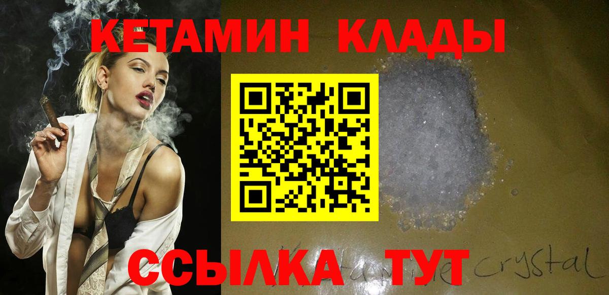 Дзержинский  ссылка на мегу зеркало  Вход с VPN  Кетамин VHQ  Кетамин VHQ 