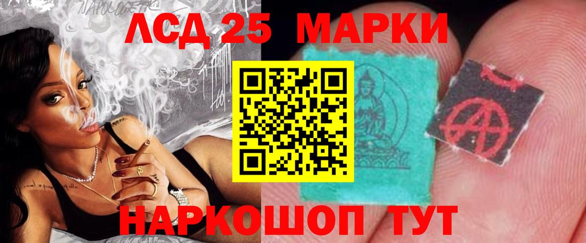 LSD-25 экстази ecstasy Дзержинский