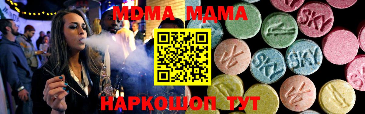 MDMA кристаллы  MDMA VHQ  МДМА  Вход с VPN  Дзержинский 