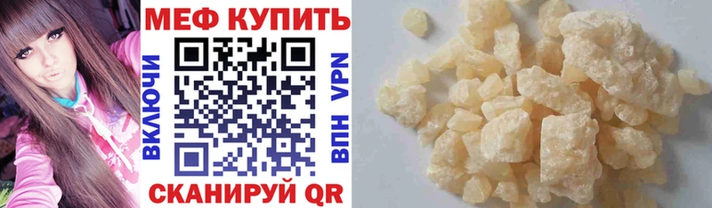 МЕФ кристаллы Дзержинский
