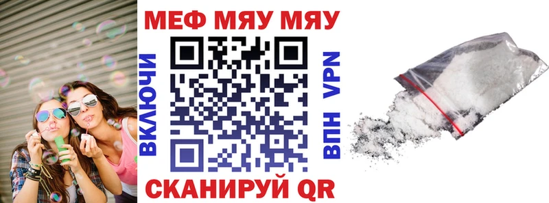 МЕФ mephedrone  МЕГА как зайти  Дзержинский 