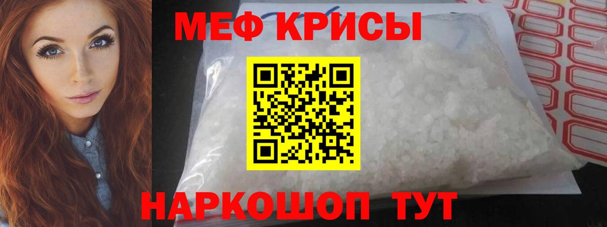 Дзержинский  Меф  Вход с VPN  МЕФ mephedrone  МЯУ-МЯУ мука 