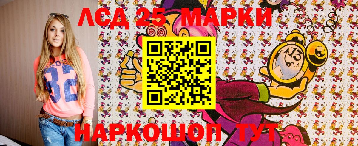 Наркотические марки 1500мкг Дзержинский