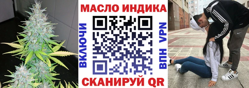 ТГК гашишное масло Дзержинский