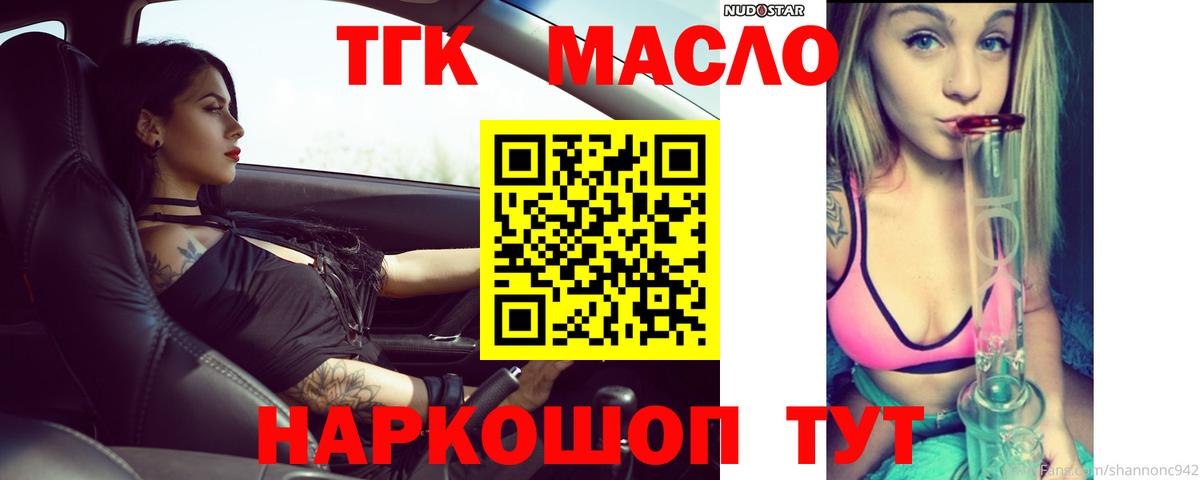 ТГК вейп Дзержинский